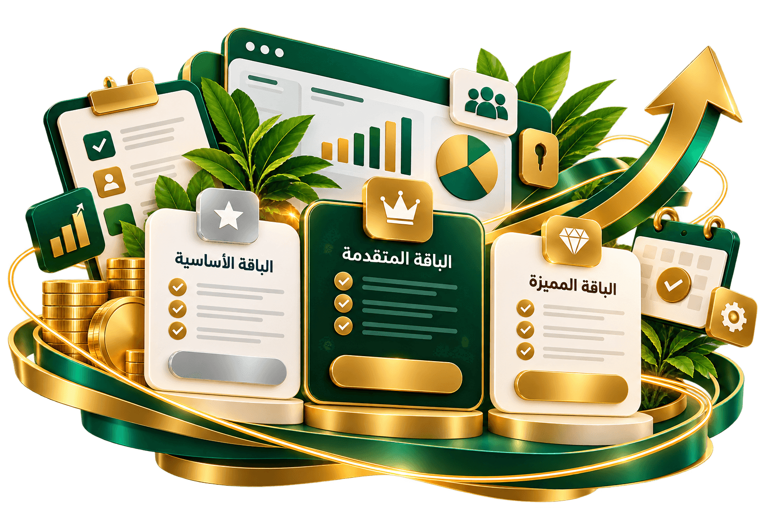 بطاقات الباقات الأساسية والمتقدمة والمميزة محاطة بلوحات بيانات وعملات ذهبية وسهم نمو
